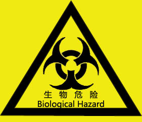 Biologic Hazard.jpg